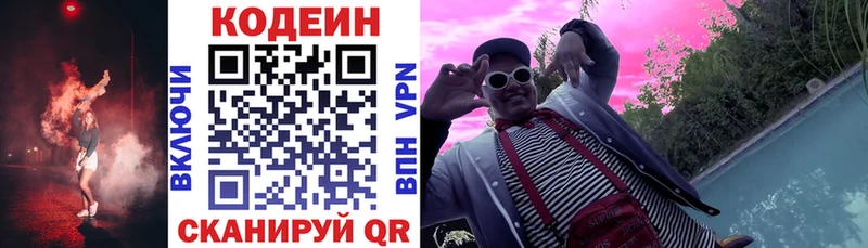 Кодеиновый сироп Lean напиток Lean (лин)  где можно купить наркотик  mega онион  Козьмодемьянск 